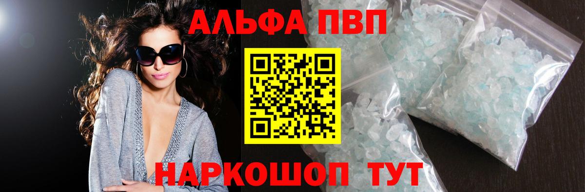 Alpha-PVP СК Ногинск