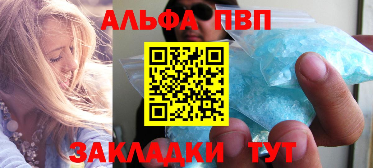 Alpha PVP СК КРИС  APVP Crystall  Ногинск  A PVP  что такое наркотик  Вход с VPN 