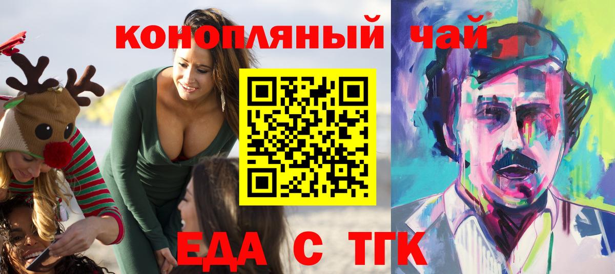 Печенье с ТГК конопля  Вход с VPN  Ногинск 
