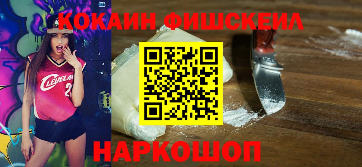 Ногинск  COCAIN 98%  Вход с VPN 