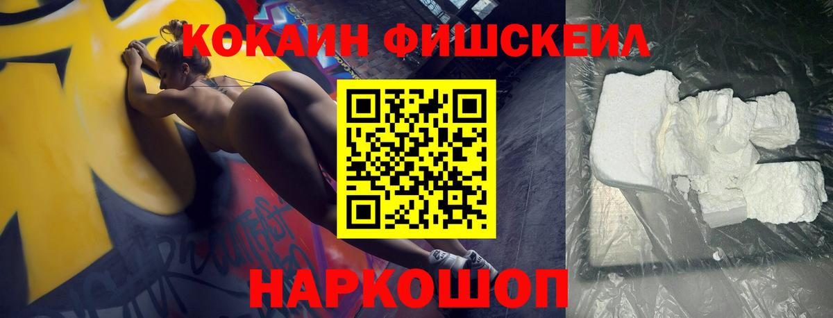 COCAIN Эквадор Ногинск