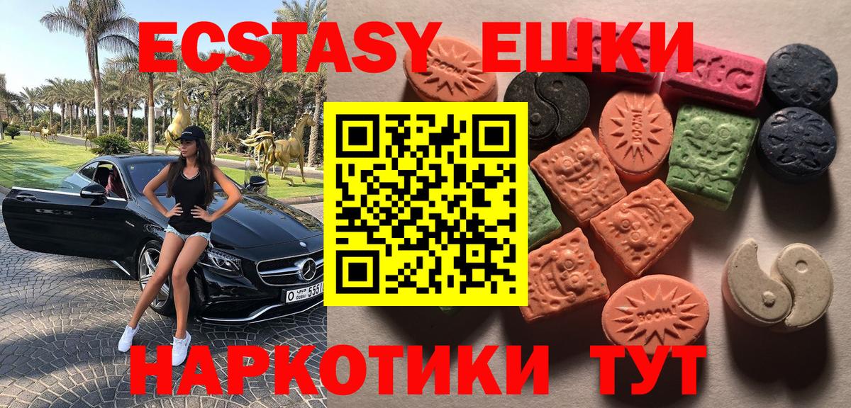 Ecstasy Дубай  Вход с VPN  Ногинск  Ecstasy louis Vuitton 