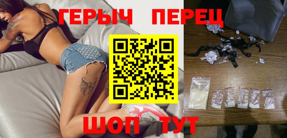 Ногинск  Героин Heroin  Вход с VPN 