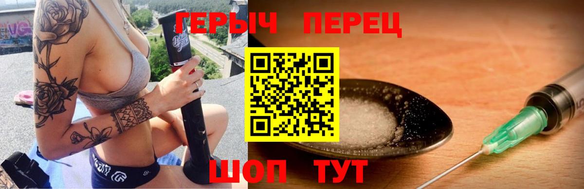 ГЕРОИН герыч Ногинск