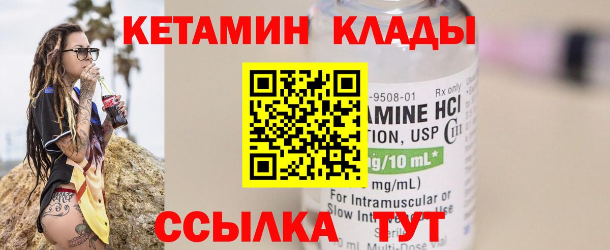 Ногинск  блэк спрут ссылка  Вход с VPN  КЕТАМИН ketamine 