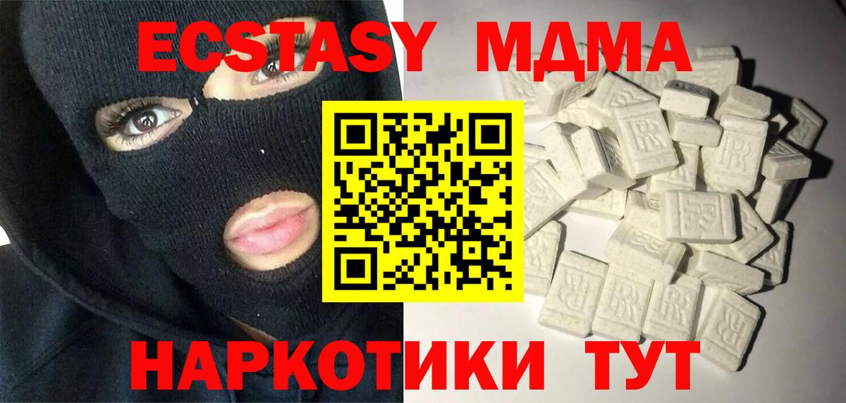 MDMA VHQ  MDMA  Ногинск  Вход с VPN  MDMA молли 