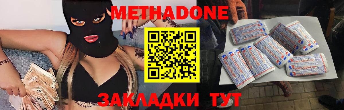 МЕТАДОН мёд  hydra рабочий сайт  Ногинск  Вход с VPN  МЕТАДОН мёд 