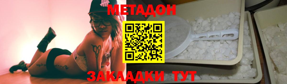 МЕТАДОН белоснежный Ногинск