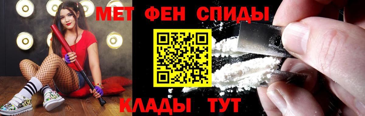 МЕТАМФЕТАМИН Декстрометамфетамин 99.9%  Вход с VPN  Метамфетамин  МЕТАМФЕТАМИН Декстрометамфетамин 99.9%  Ногинск 