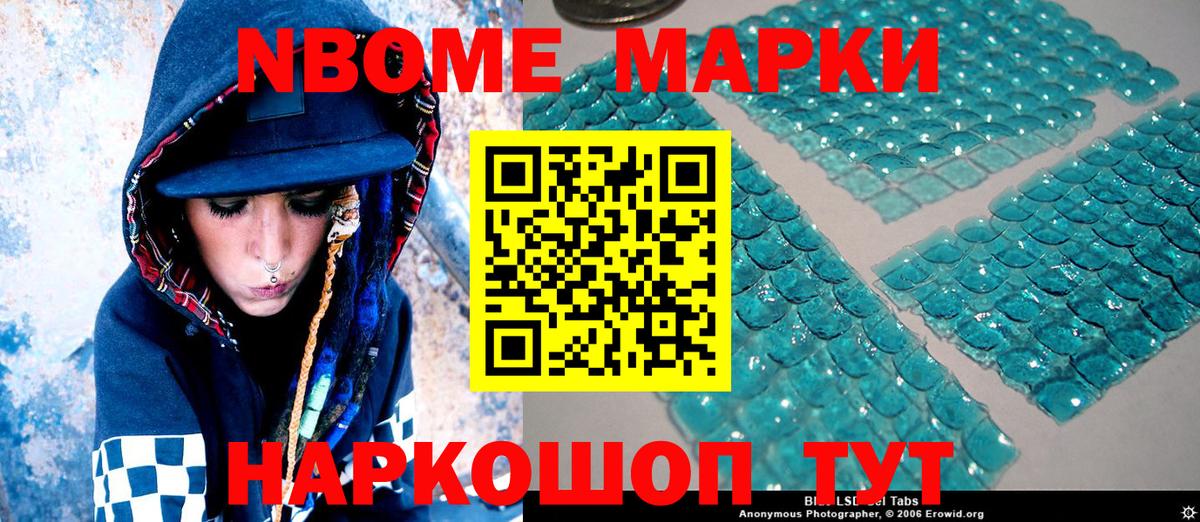 Наркотические марки  Вход с VPN  купить наркотики сайты  Ногинск  Марки 25I-NBOMe 1500мкг  Марки 25I-NBOMe 1500мкг 