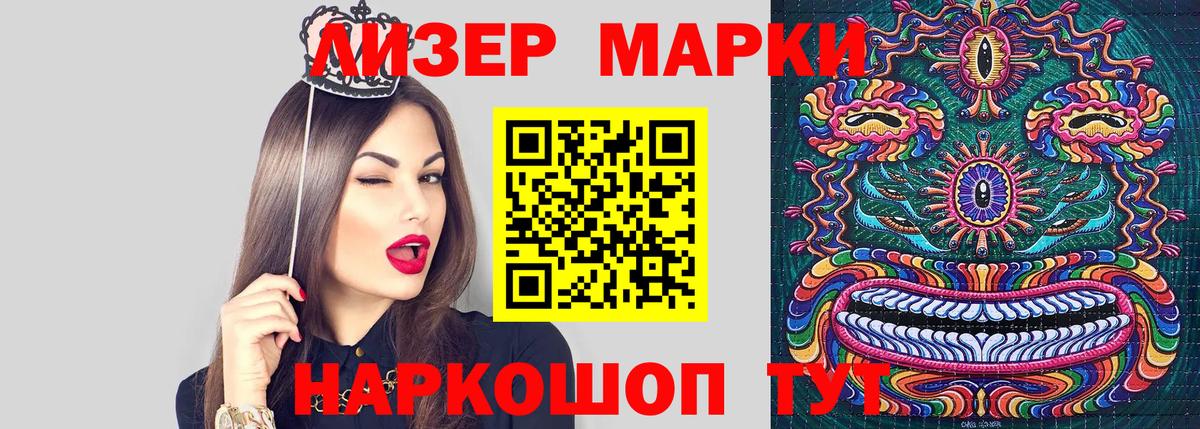Марки 25I-NBOMe 1500мкг Ногинск