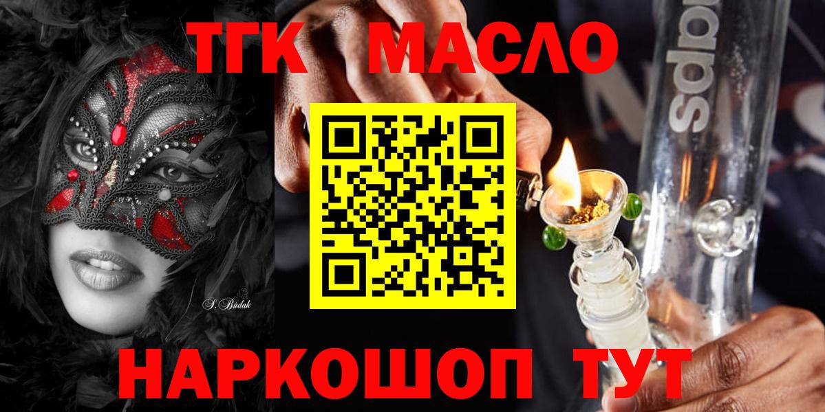 ТГК вейп с тгк  цены наркотик  Вход с VPN  Ногинск  ТГК Wax 