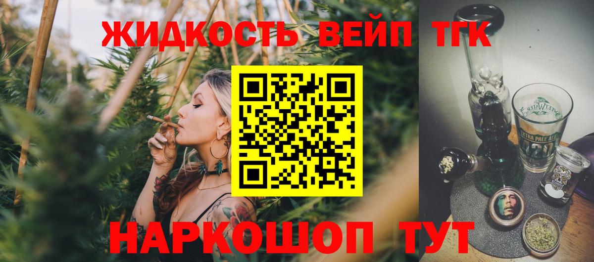ТГК концентрат Ногинск