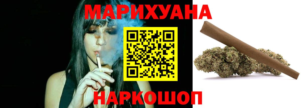Каннабис SATIVA & INDICA  Шишки марихуана Bruce Banner  Ногинск  Вход с VPN  Марихуана план 